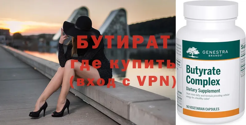 blacksprut ссылки  сколько стоит  Раменское  Бутират GHB 