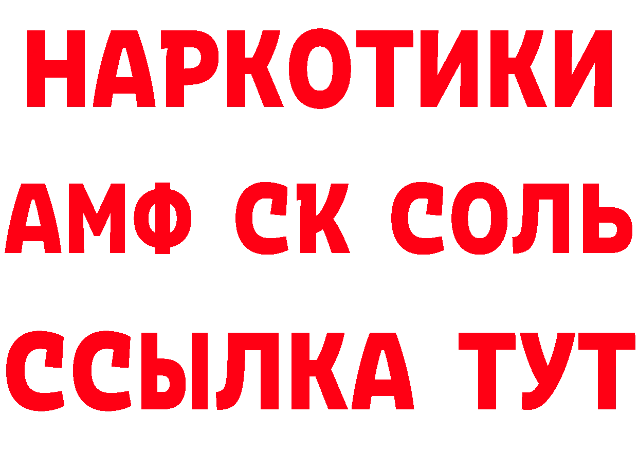 ГАШ Изолятор зеркало сайты даркнета mega Раменское